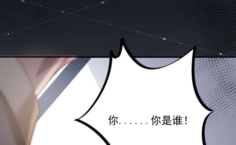 第79话 揭穿你的真面目！ 第10页