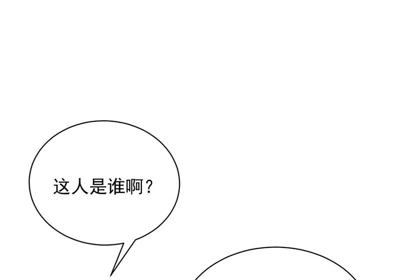 第79话 揭穿你的真面目！ 第19页