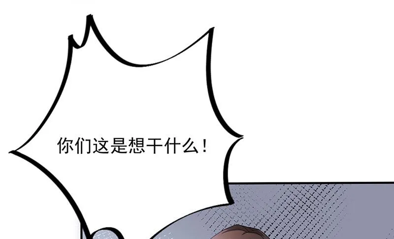 第79话 揭穿你的真面目！ 第39页