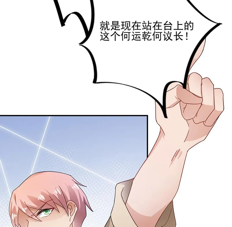 第79话 揭穿你的真面目！ 第58页