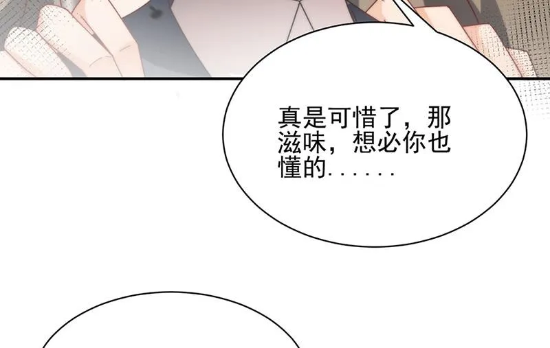 第80话 最后的张狂 第21页