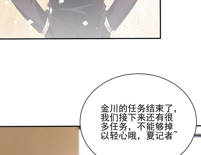 第81话 听到了… 第34页