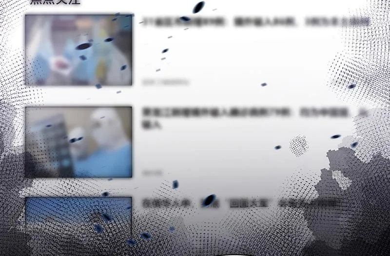 第81话 听到了… 第46页