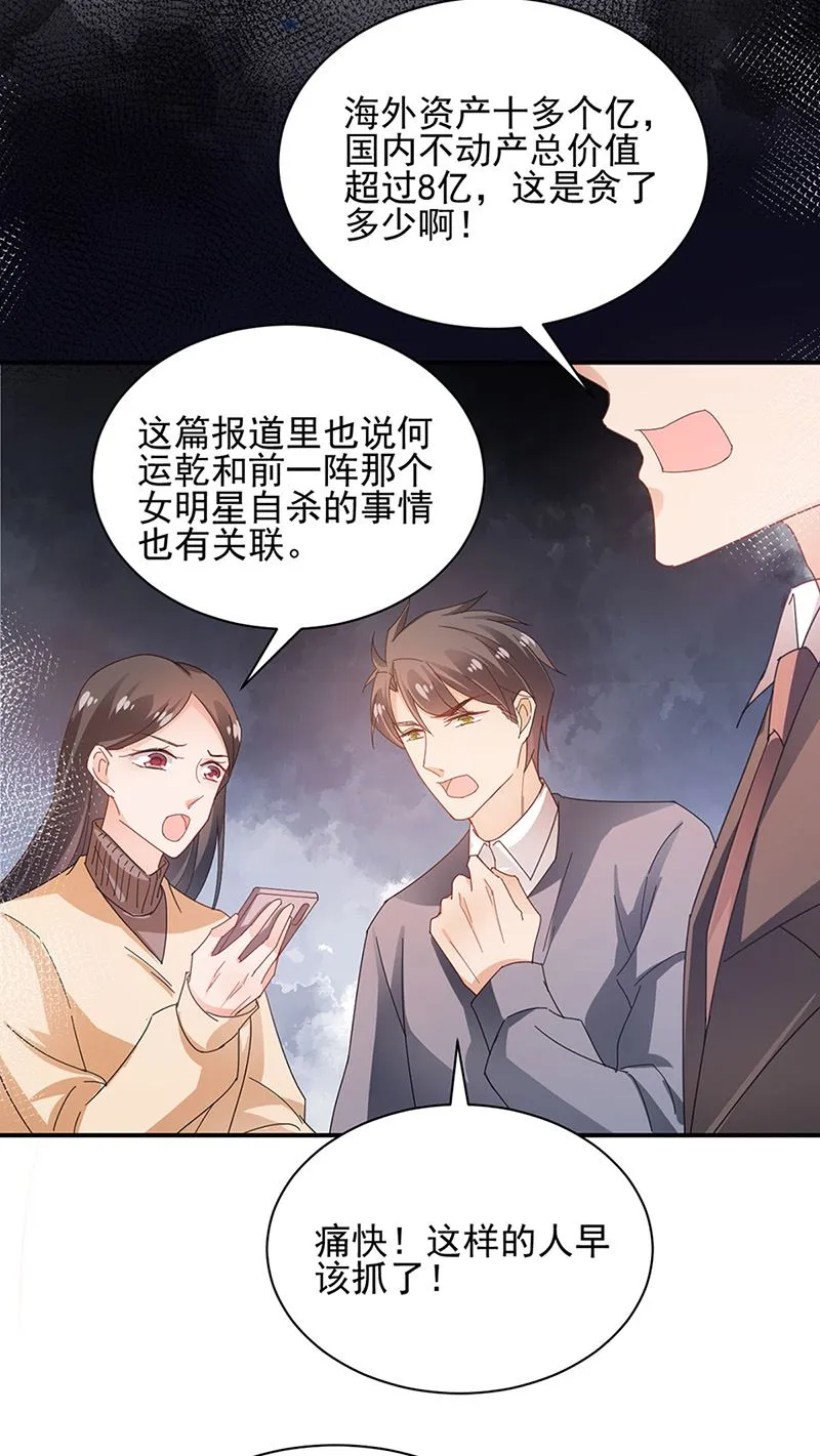 第81话 听到了… 第47页