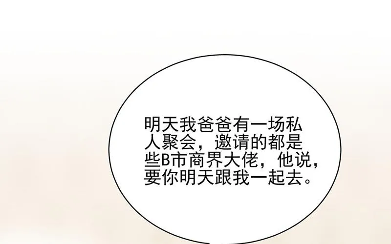 第81话 听到了… 第51页