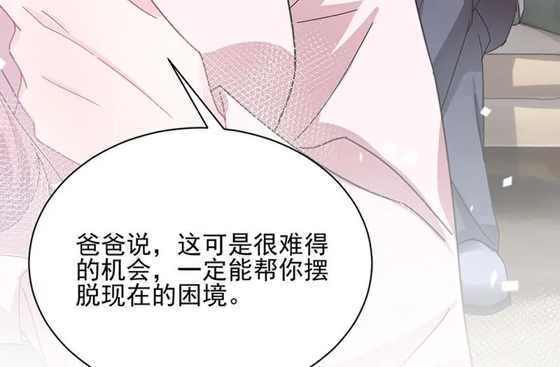 第81话 听到了… 第54页