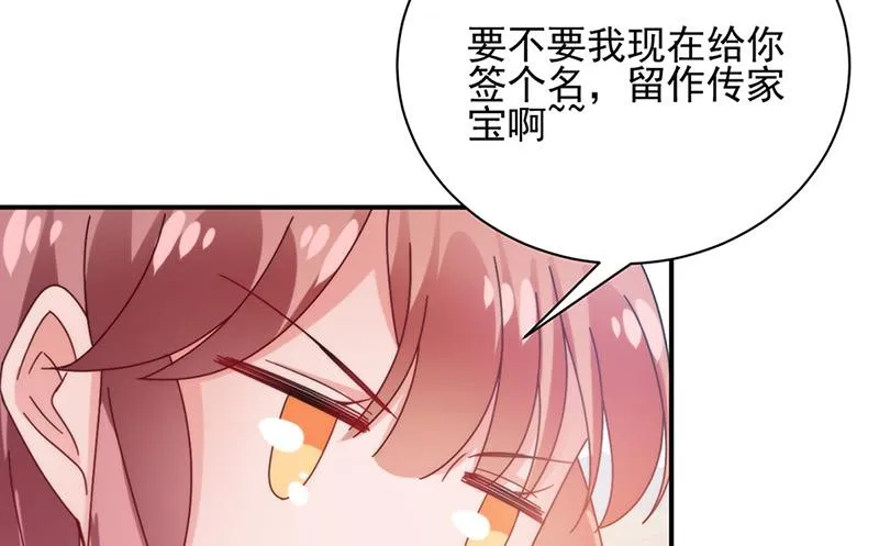 第82话 情场失意 第33页
