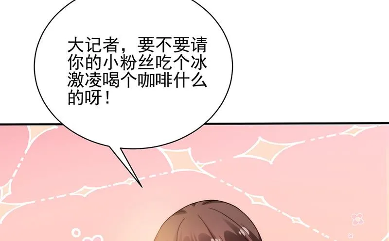 第82话 情场失意 第39页