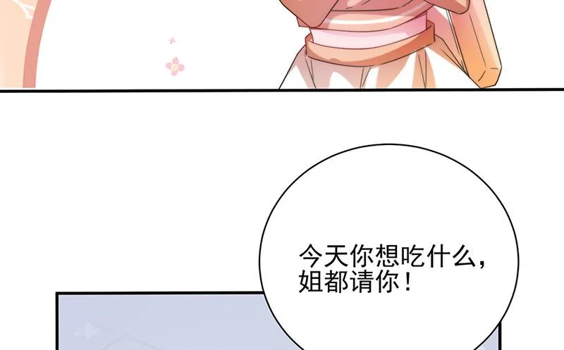 第82话 情场失意 第41页