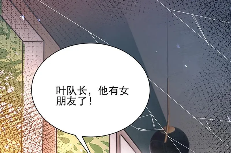 第82话 情场失意 第68页