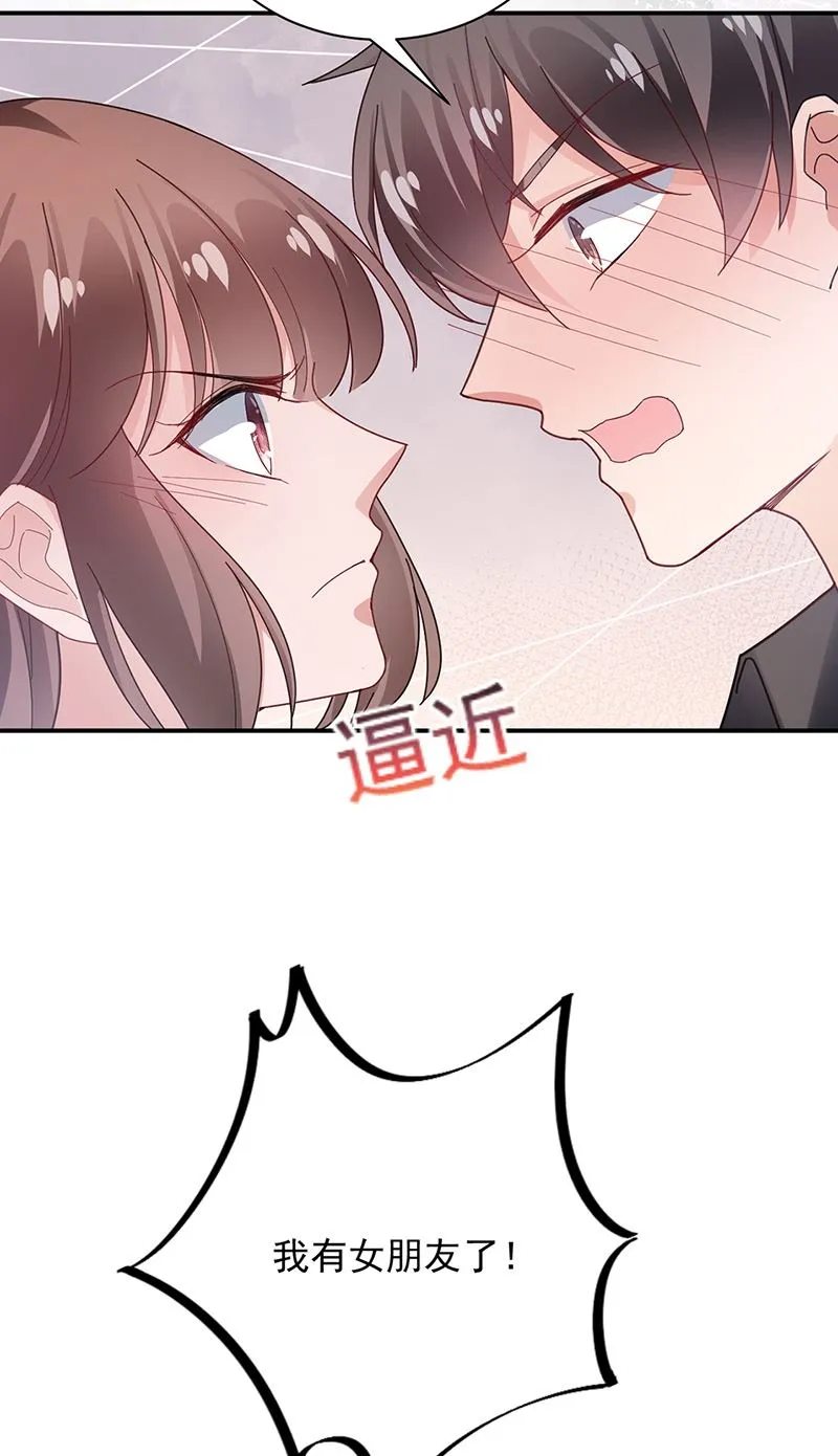 第83话 为什么不能接受我！ 第48页