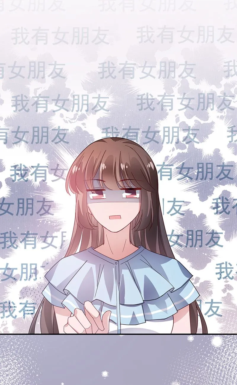 第83话 为什么不能接受我！ 第52页