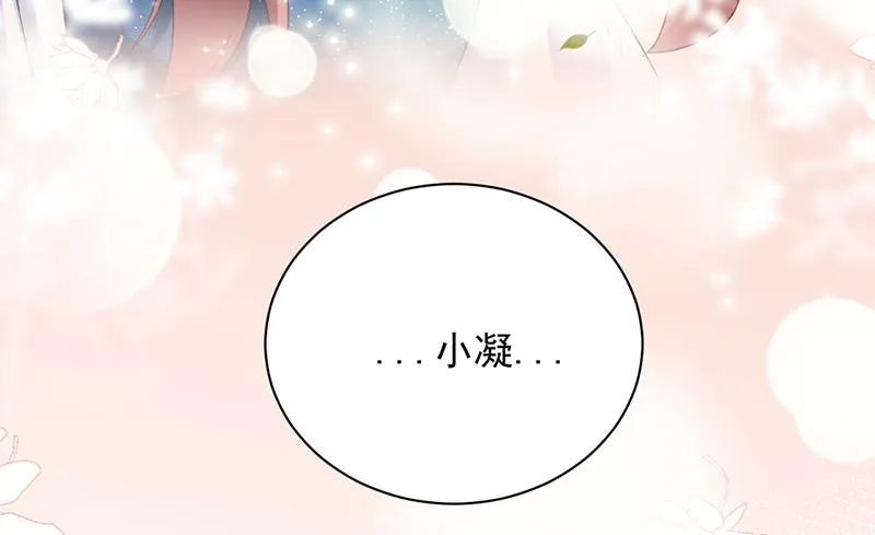 第84话 好久不见，小凝 第24页