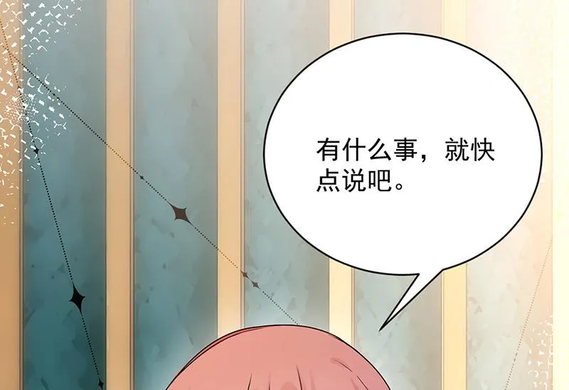 第84话 好久不见，小凝 第56页