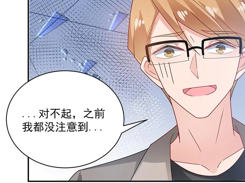 第84话 好久不见，小凝 第64页
