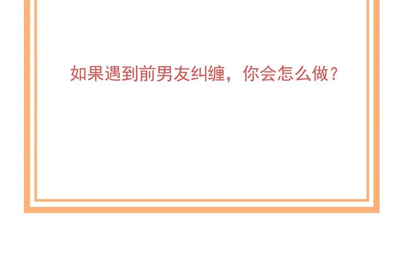 第84话 好久不见，小凝 第72页