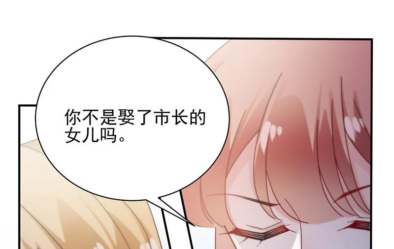 第85话 欧以轩，放开她！ 第11页