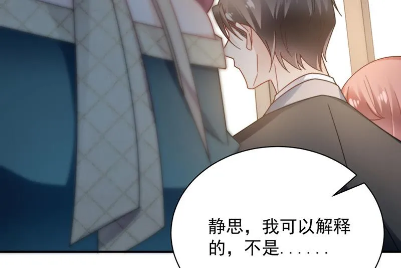 第86话 静思！ 第59页