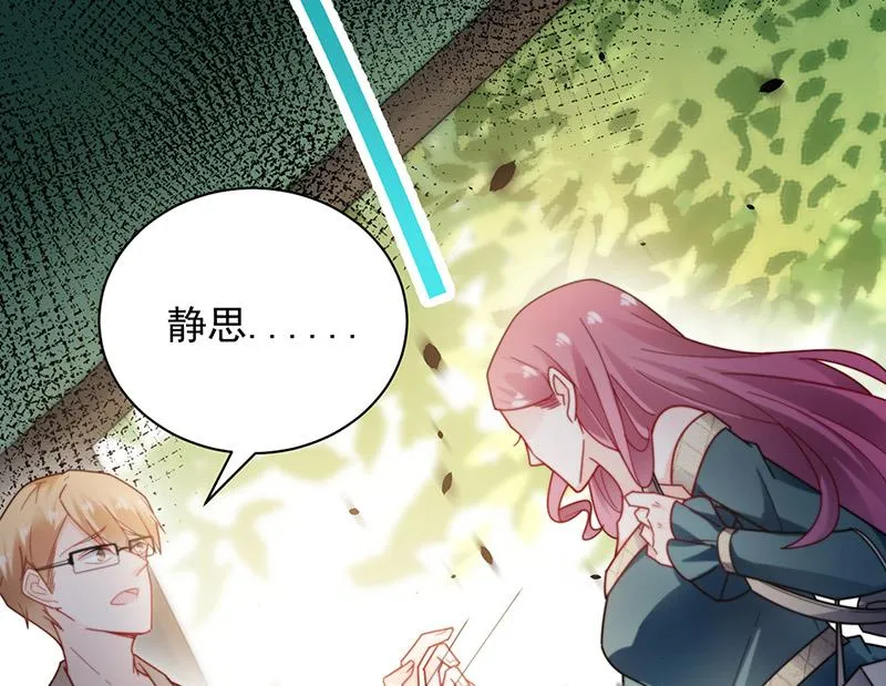 第86话 静思！ 第61页