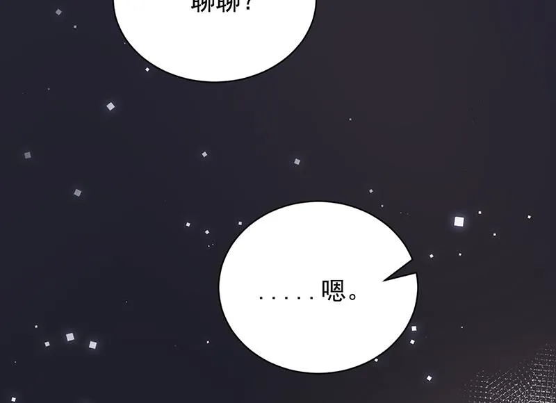 第87话 车祸 第18页