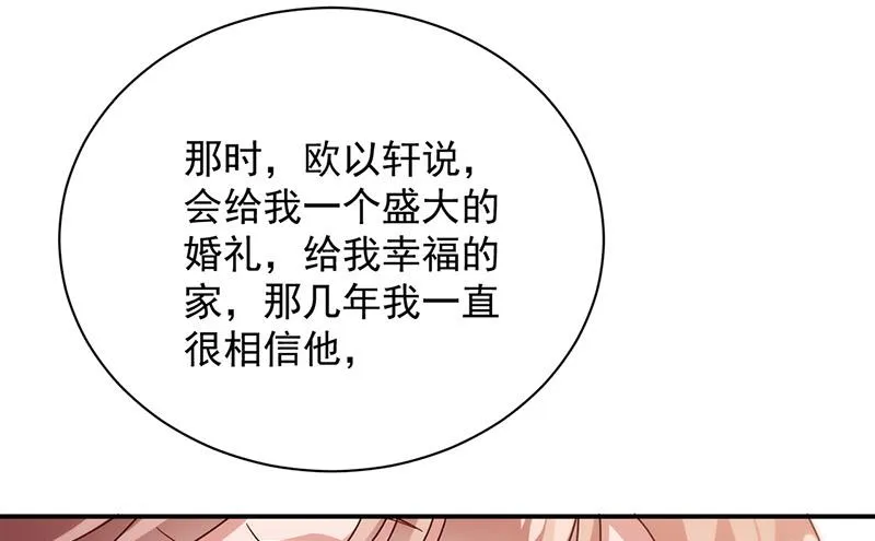 第87话 车祸 第31页