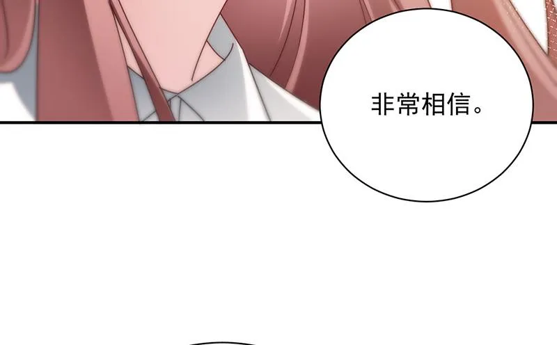 第87话 车祸 第33页