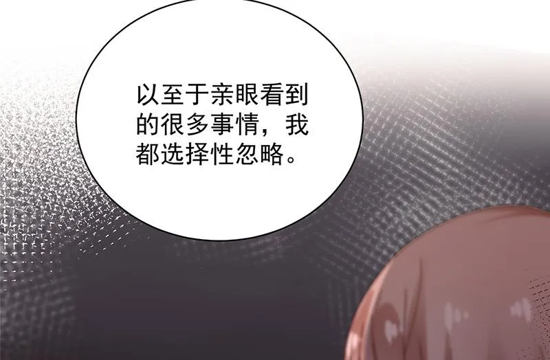 第87话 车祸 第34页