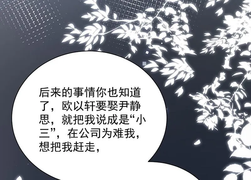 第87话 车祸 第39页