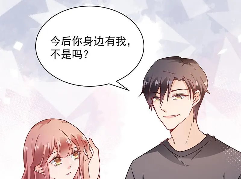 第87话 车祸 第44页