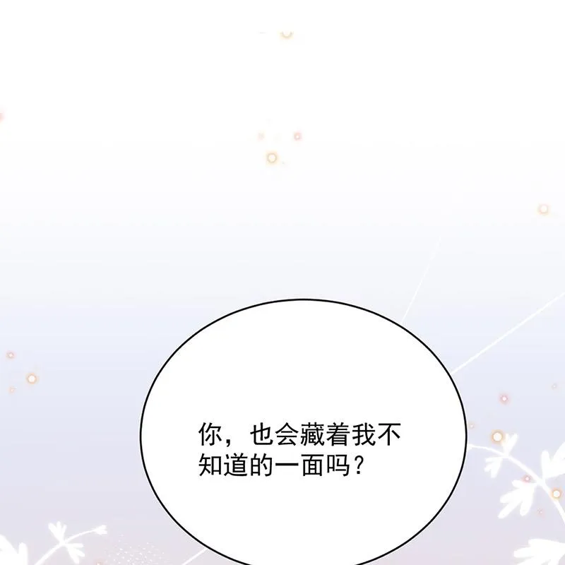 第87话 车祸 第49页