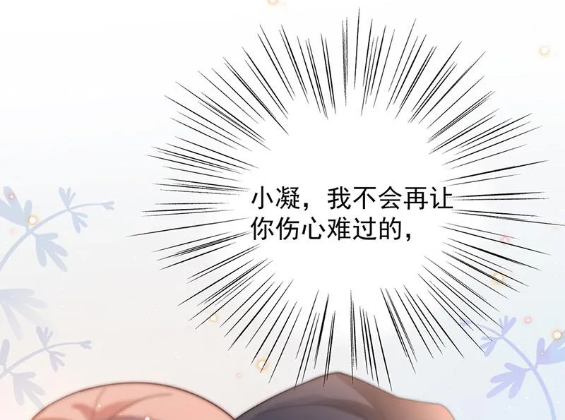 第87话 车祸 第55页