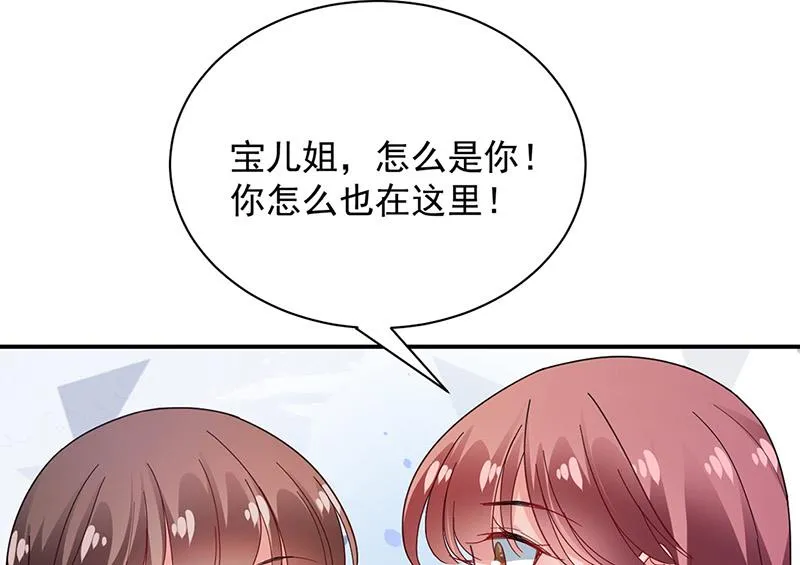 第87话 车祸 第68页