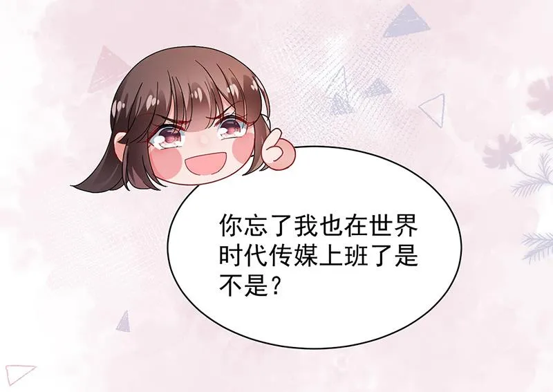 第87话 车祸 第70页