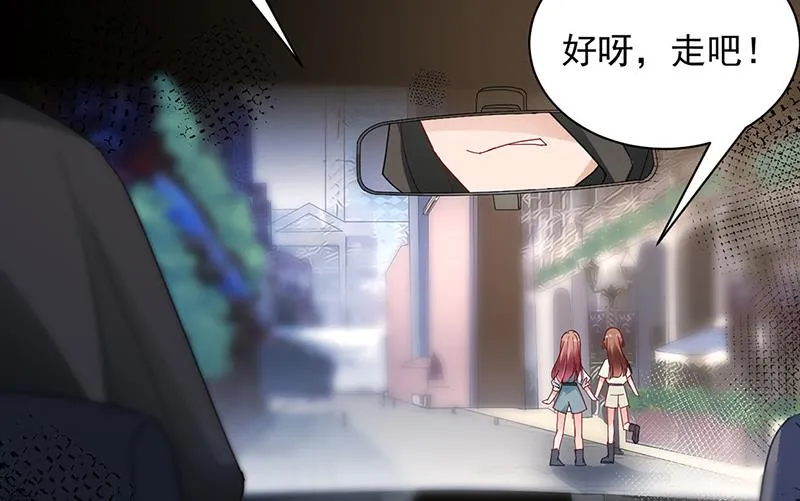 第87话 车祸 第75页