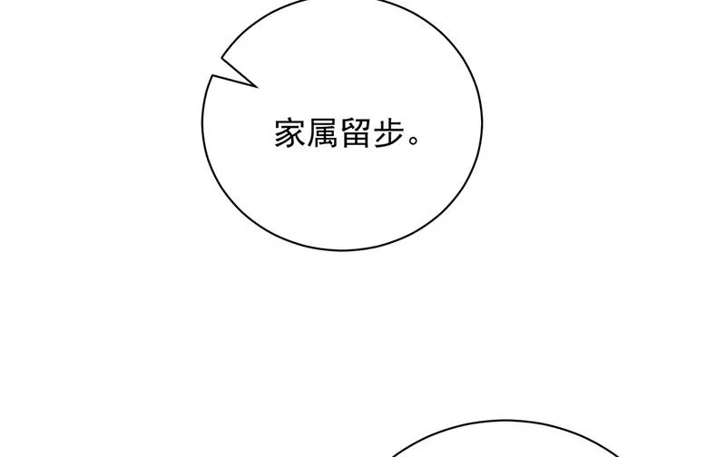 第88话 心跳停止 第12页