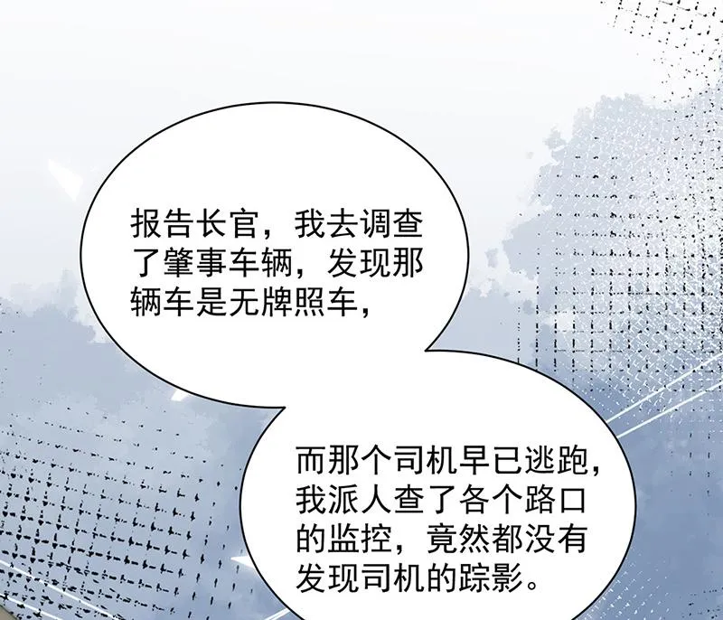 第88话 心跳停止 第33页