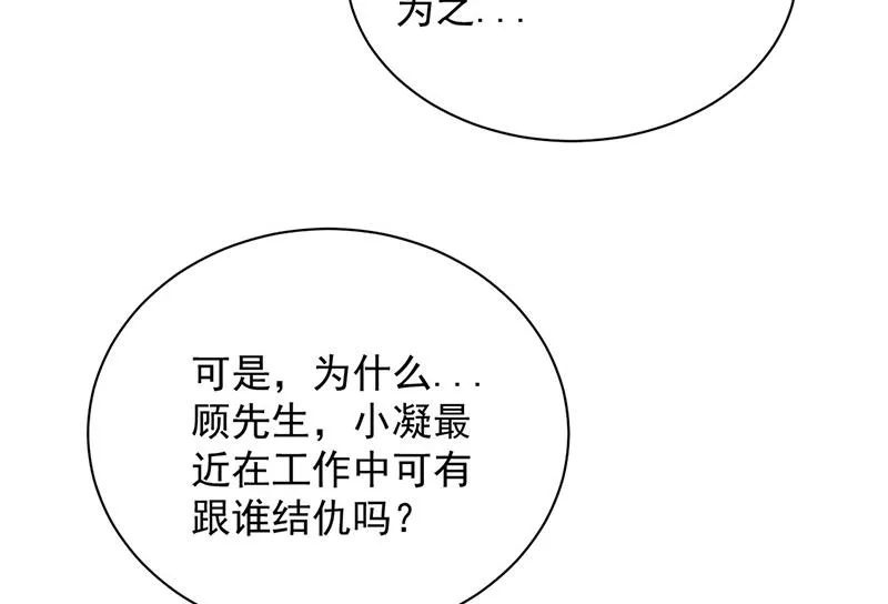 第88话 心跳停止 第42页