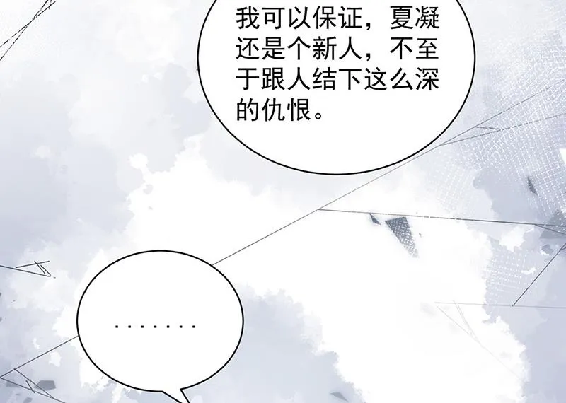第88话 心跳停止 第45页