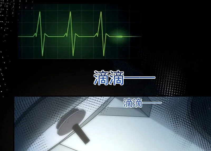 第88话 心跳停止 第52页