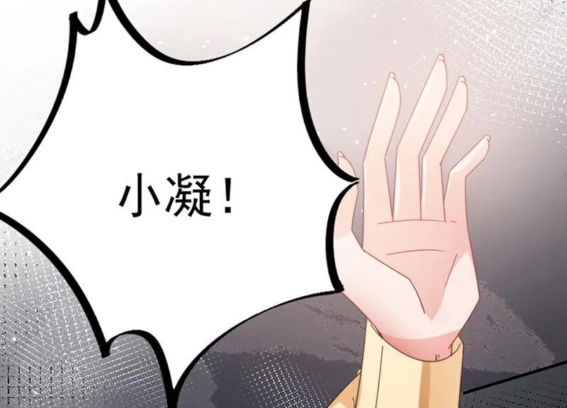 第88话 心跳停止 第76页