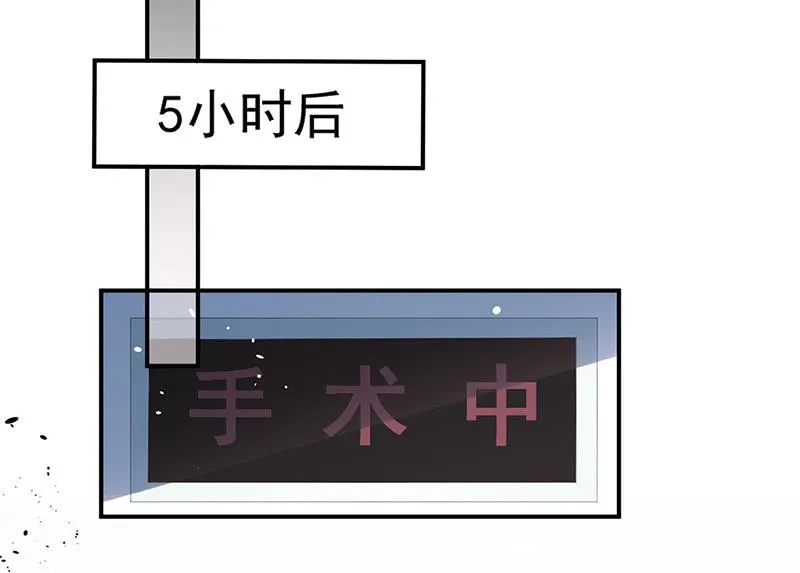 第89话 快些醒来吧 第3页