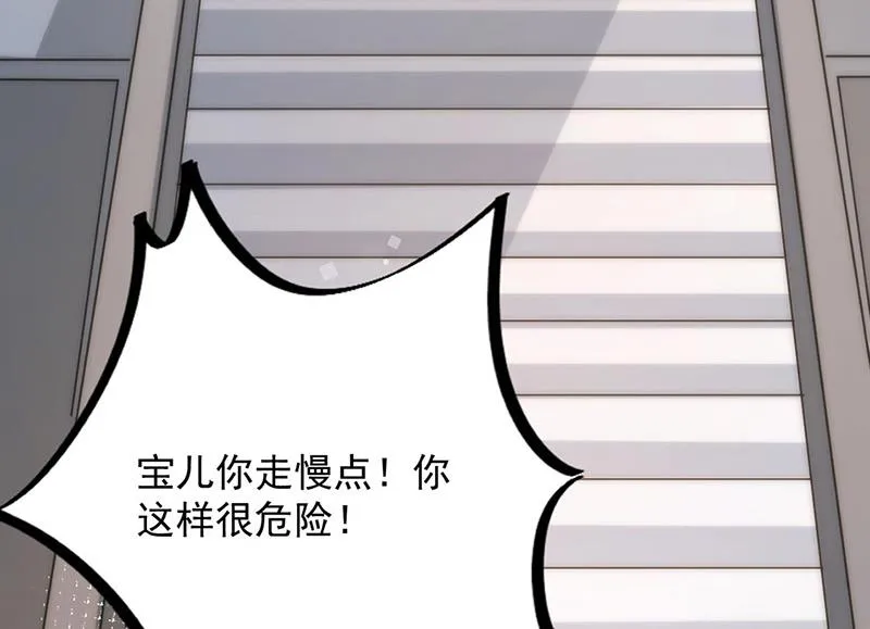 第90话 他没有来…… 第6页