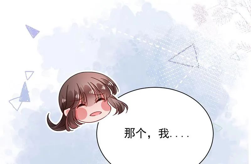 第90话 他没有来…… 第33页