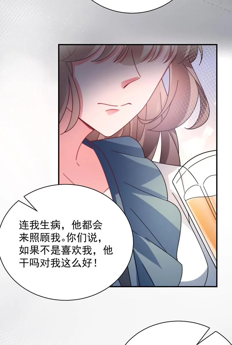 第90话 他没有来…… 第59页