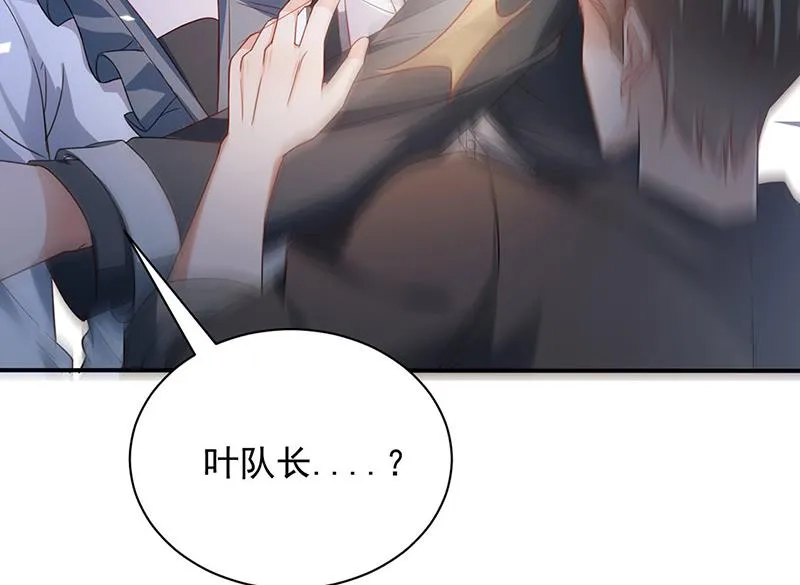 第91话 我想拥有你 第25页