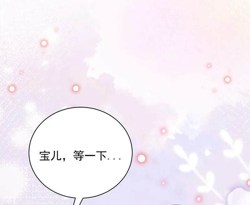 第91话 我想拥有你 第61页