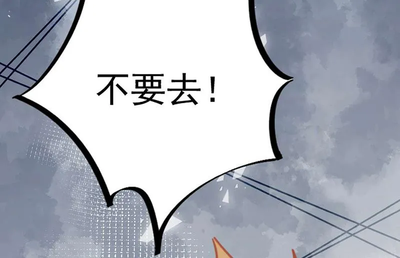 第92话 我记不起他们的样子！ 第34页