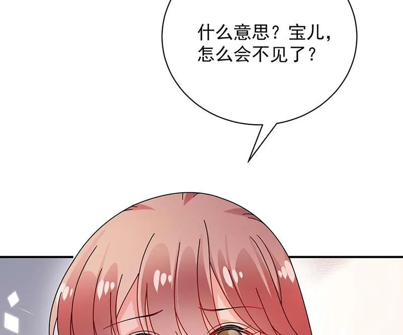 第93话 是我强迫了他！ 第2页