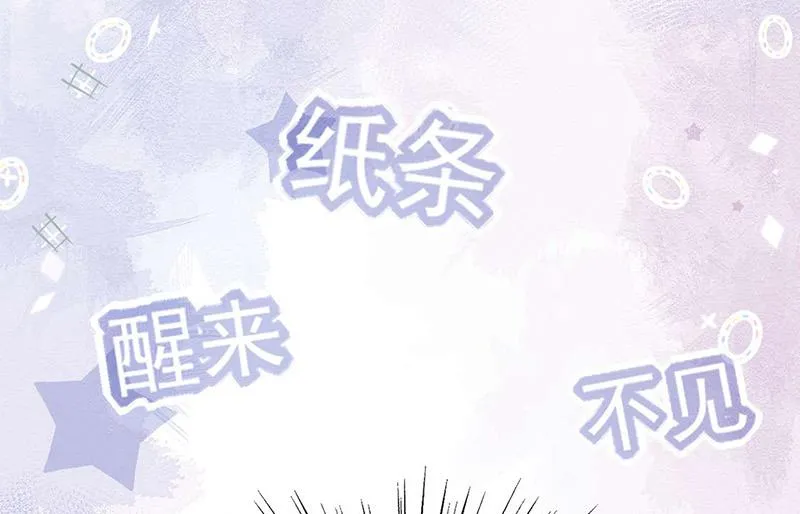 第93话 是我强迫了他！ 第5页