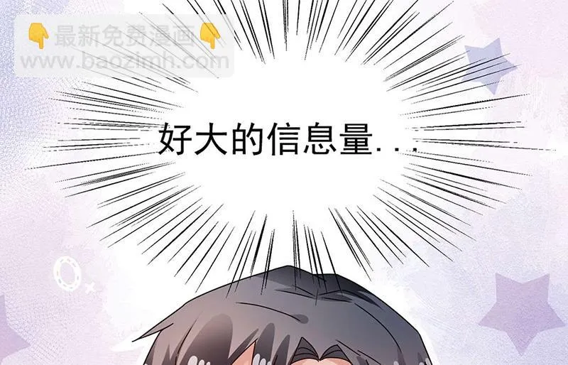 第93话 是我强迫了他！ 第6页